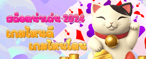 200 ฟรีสปินบนเกม Mega Fortune