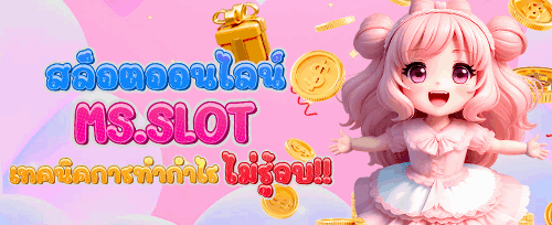 โบนัสต้อนรับสูงสุด 100%